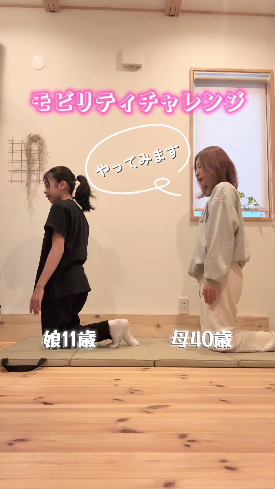 @やきいも🍠💪母娘の筋トレ日記