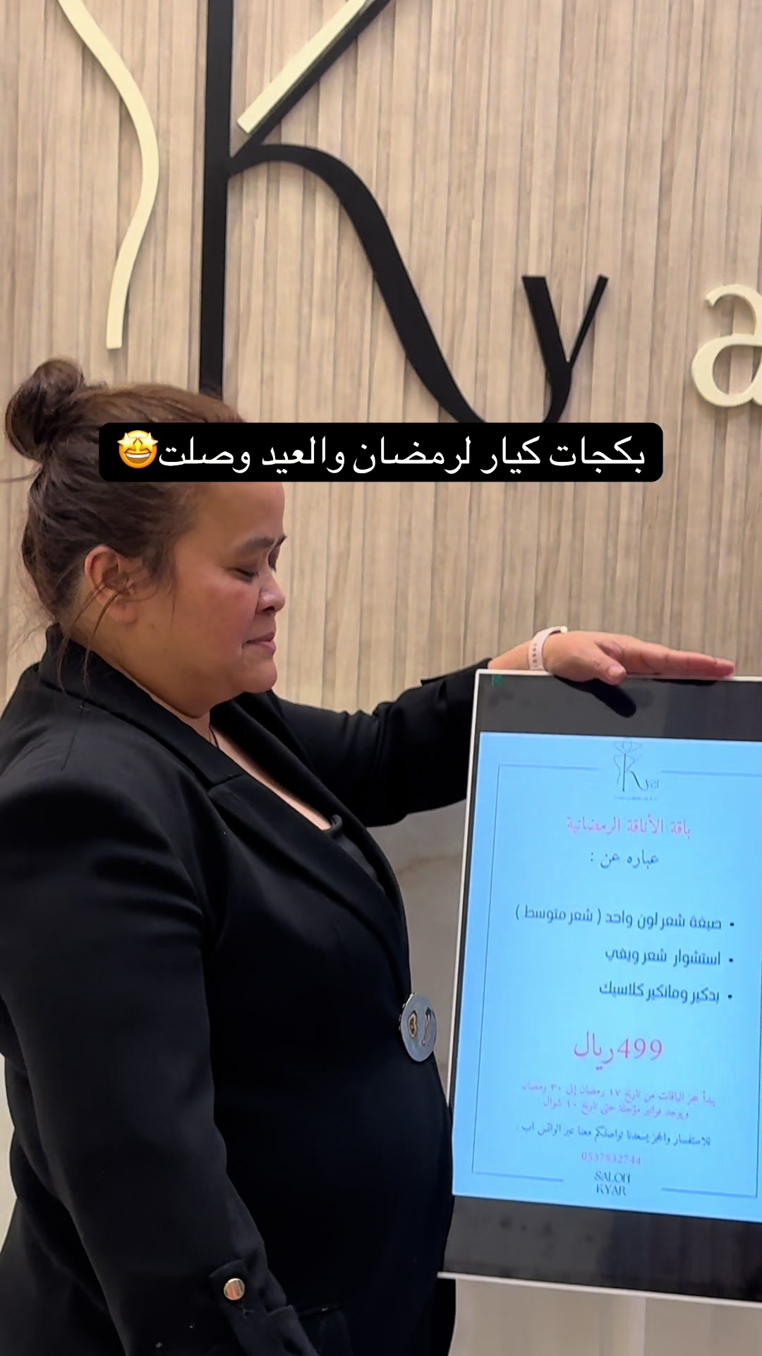 @صـالون كـيار | Kyar