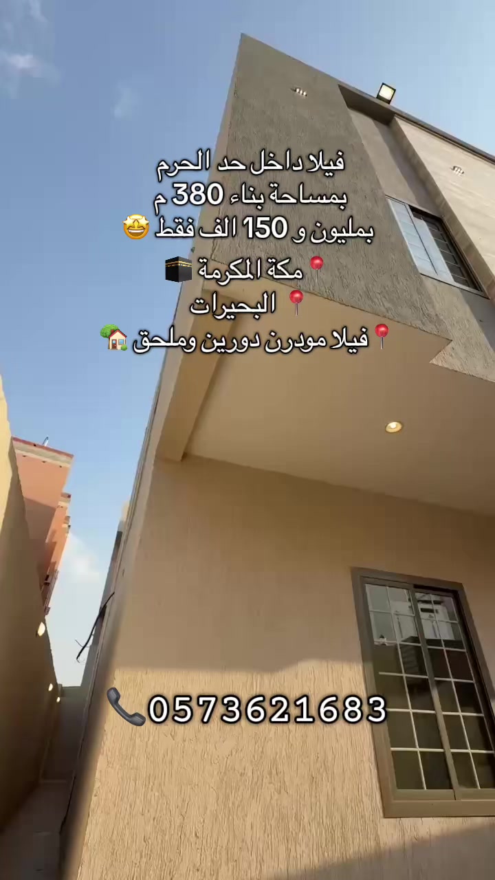@عهود - حصـانة العقارية