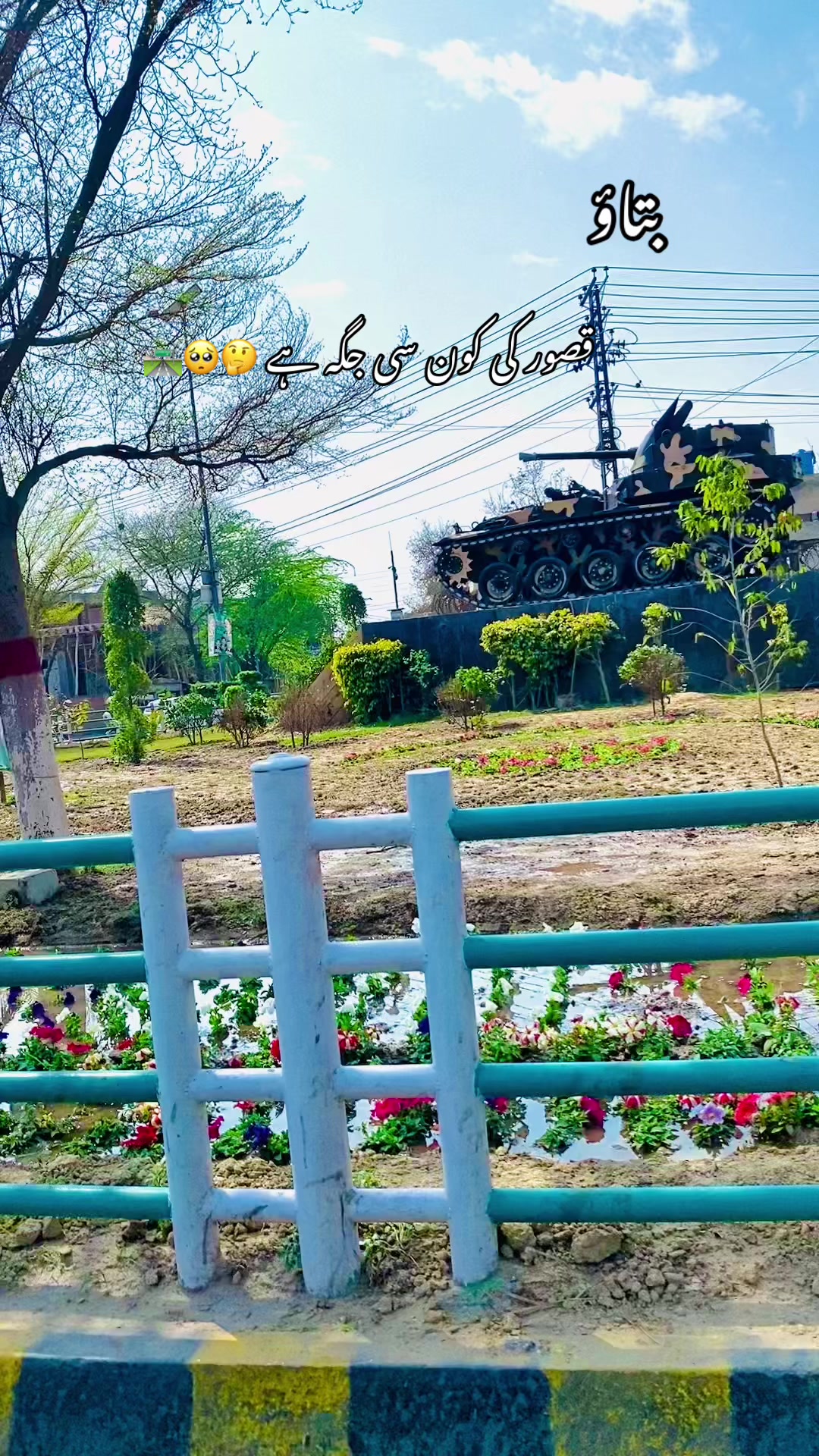 @🌾☘️سوہنا پنجاب ☘️🌾