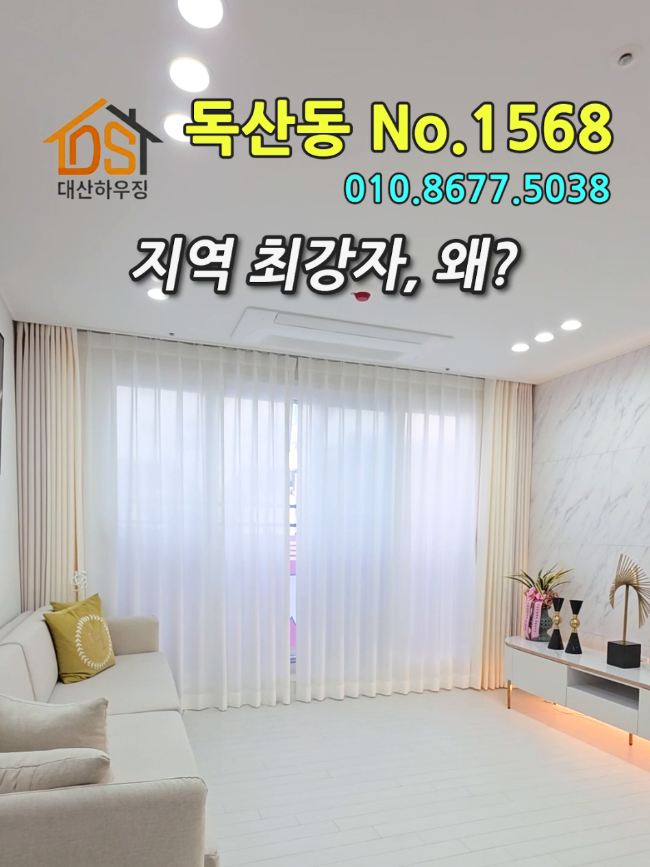 @대산하우징