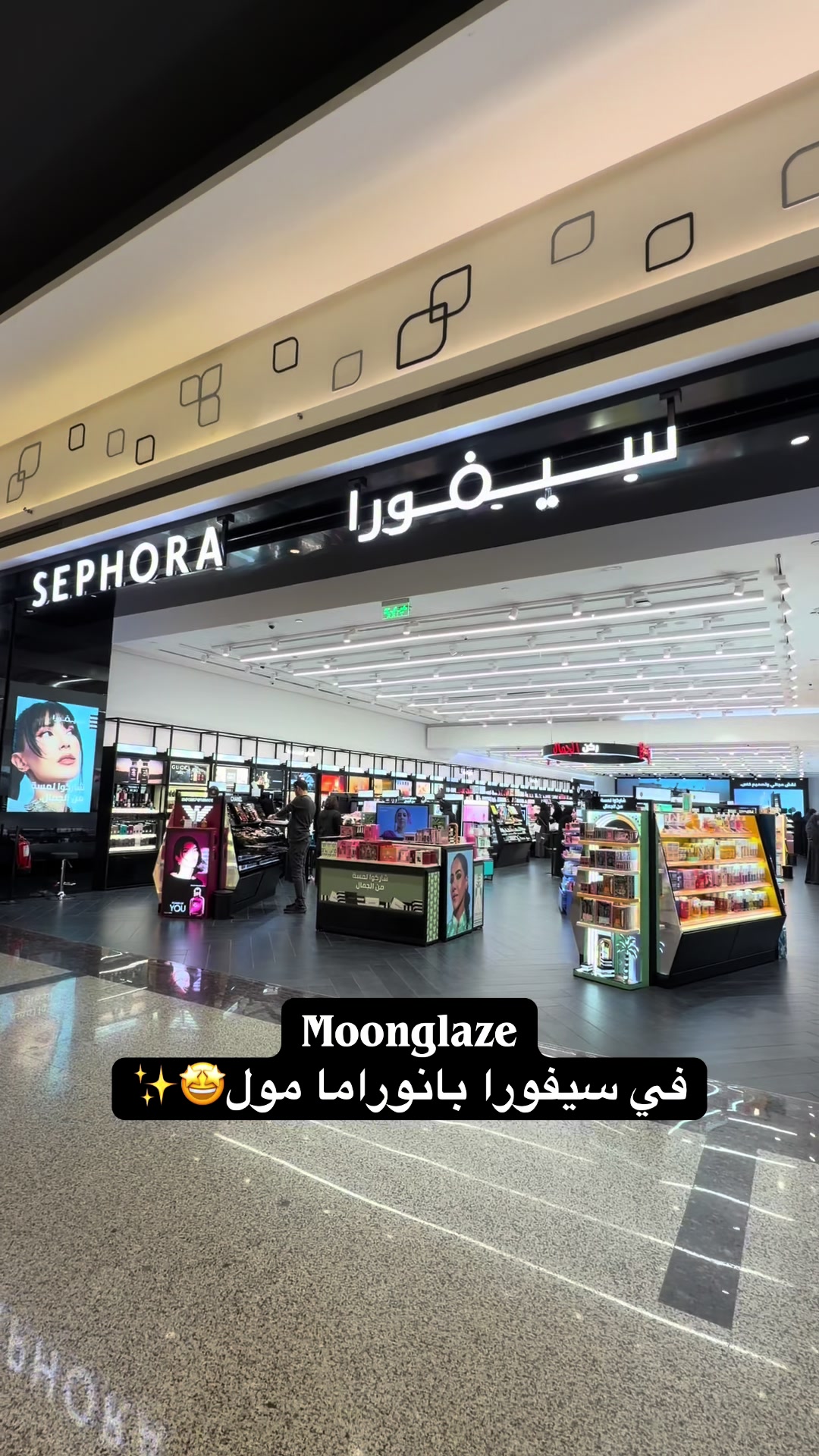 @بانوراما مول