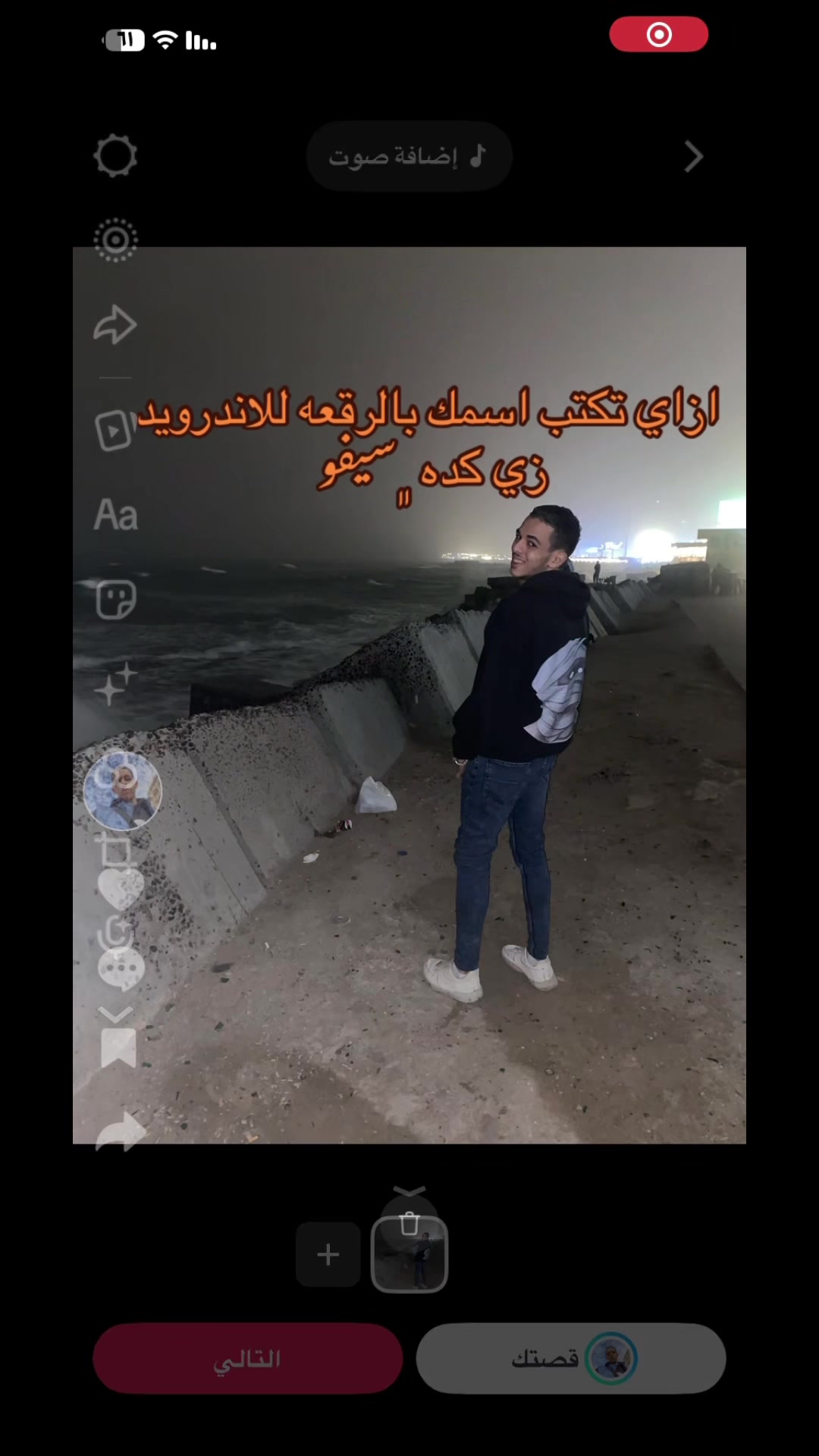 @ســــيـــفــــو🩶💸🫶🏻
