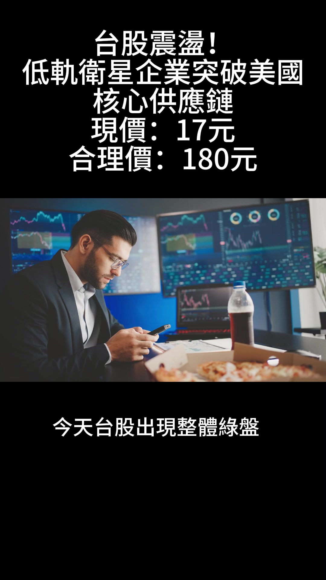 @股市戰法