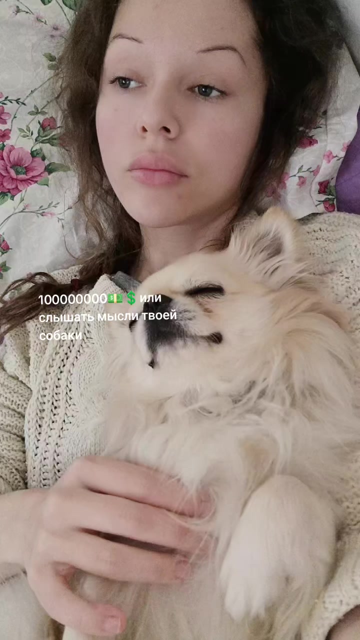 @Алёна Сокк