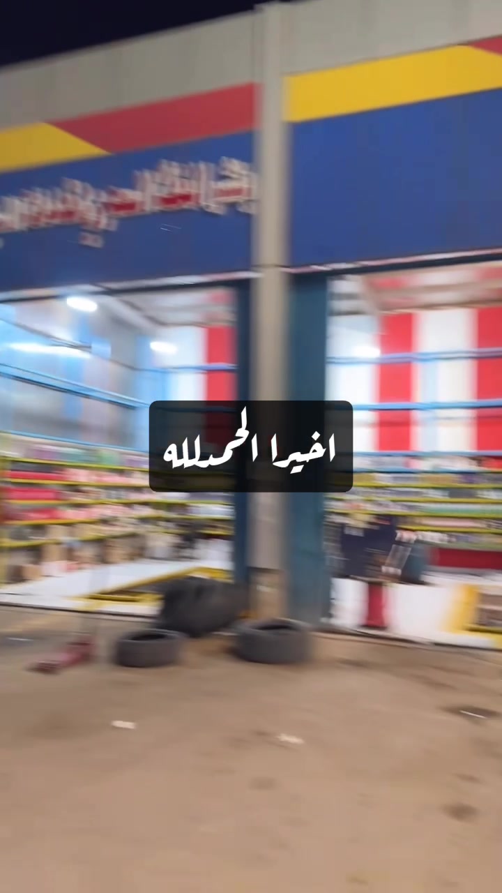@مختار الكلمه