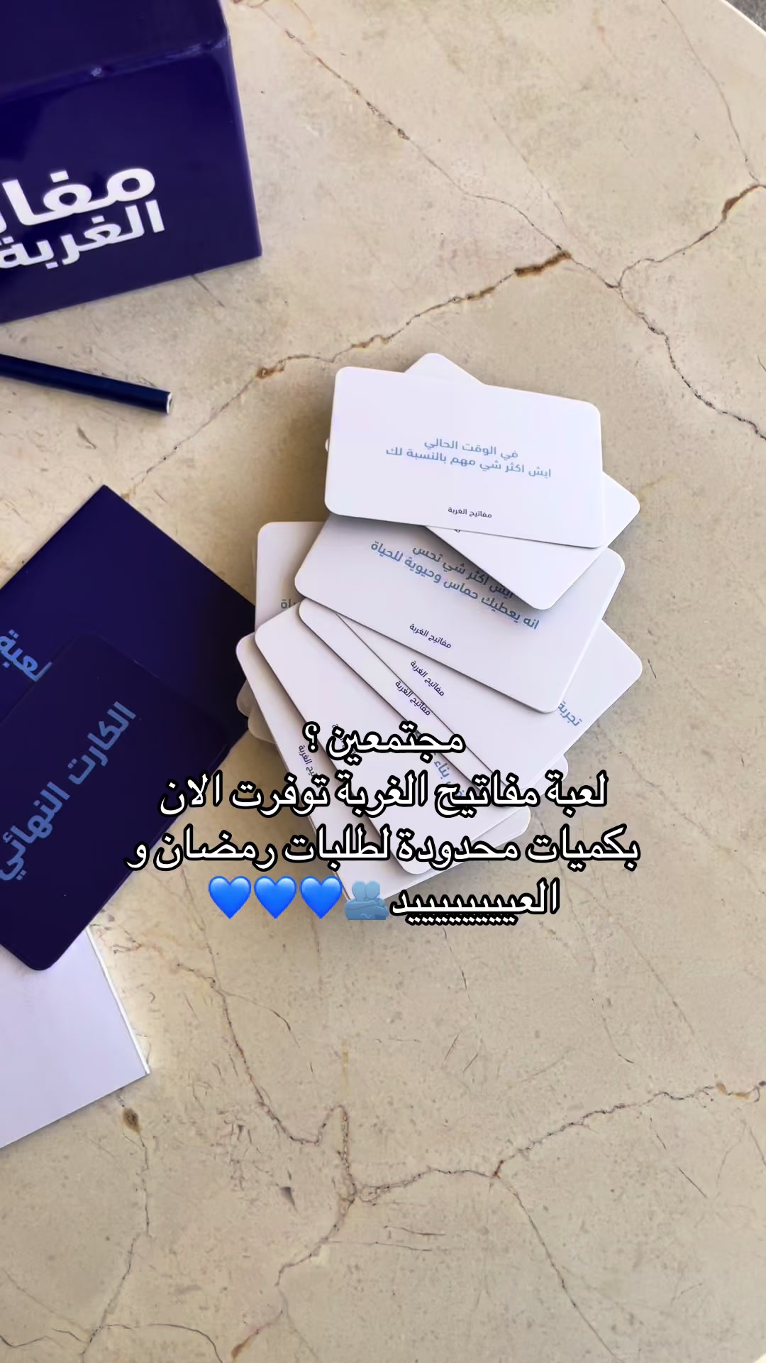 @مفاتيح الغربة