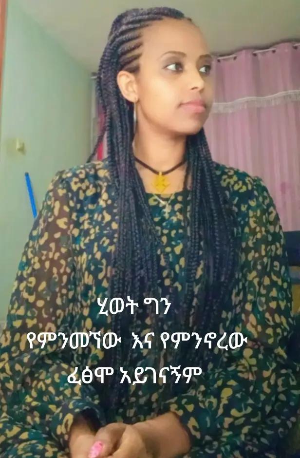 @ሜላት