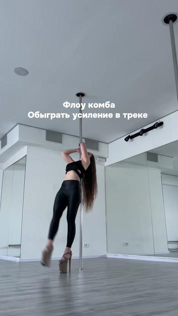 @Poledancer