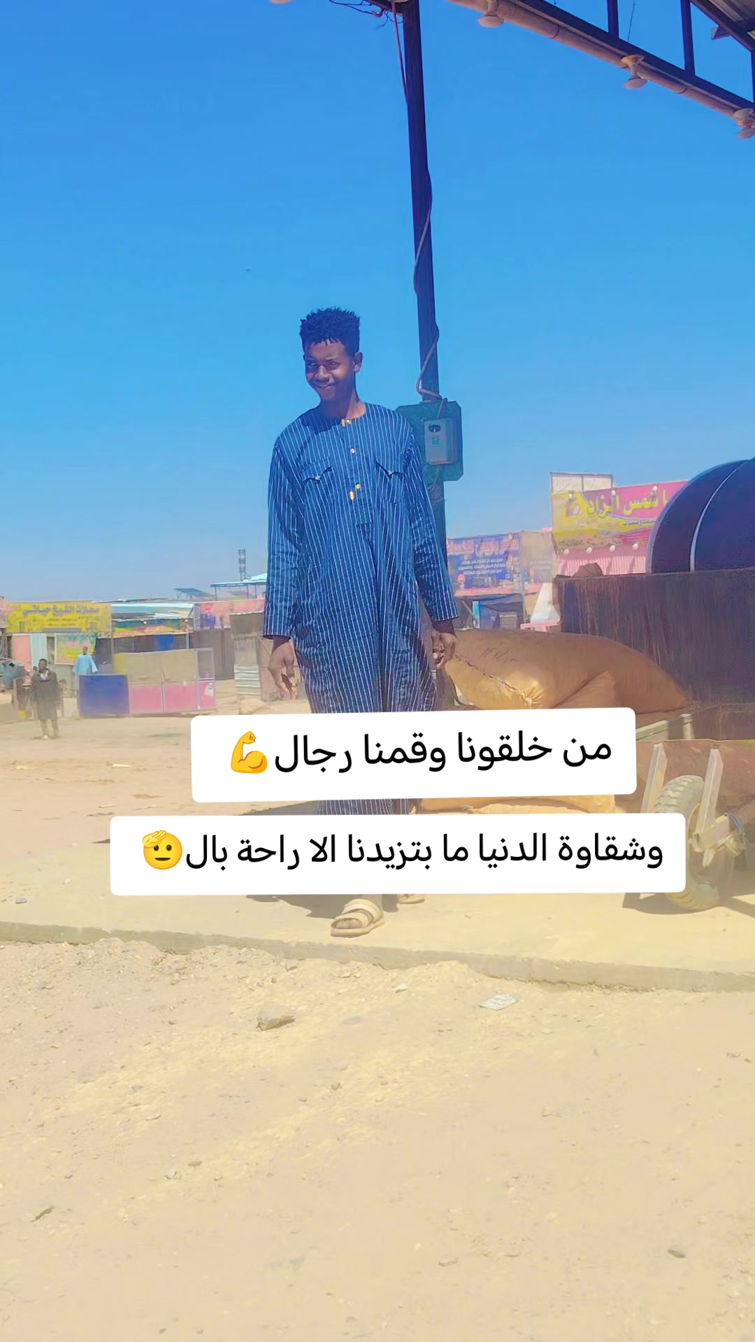 @عاشق البشوشه 🤗❤️🇸🇩