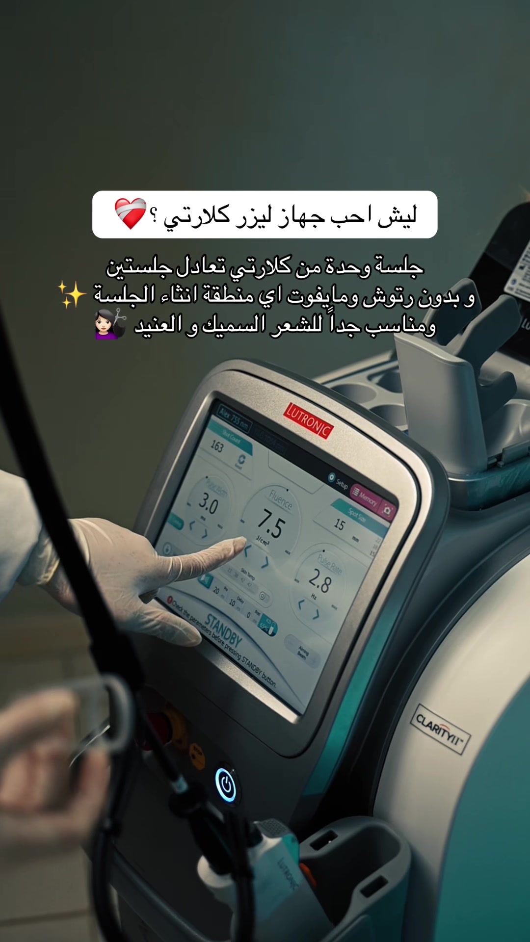 @عيادات بيور كلينك