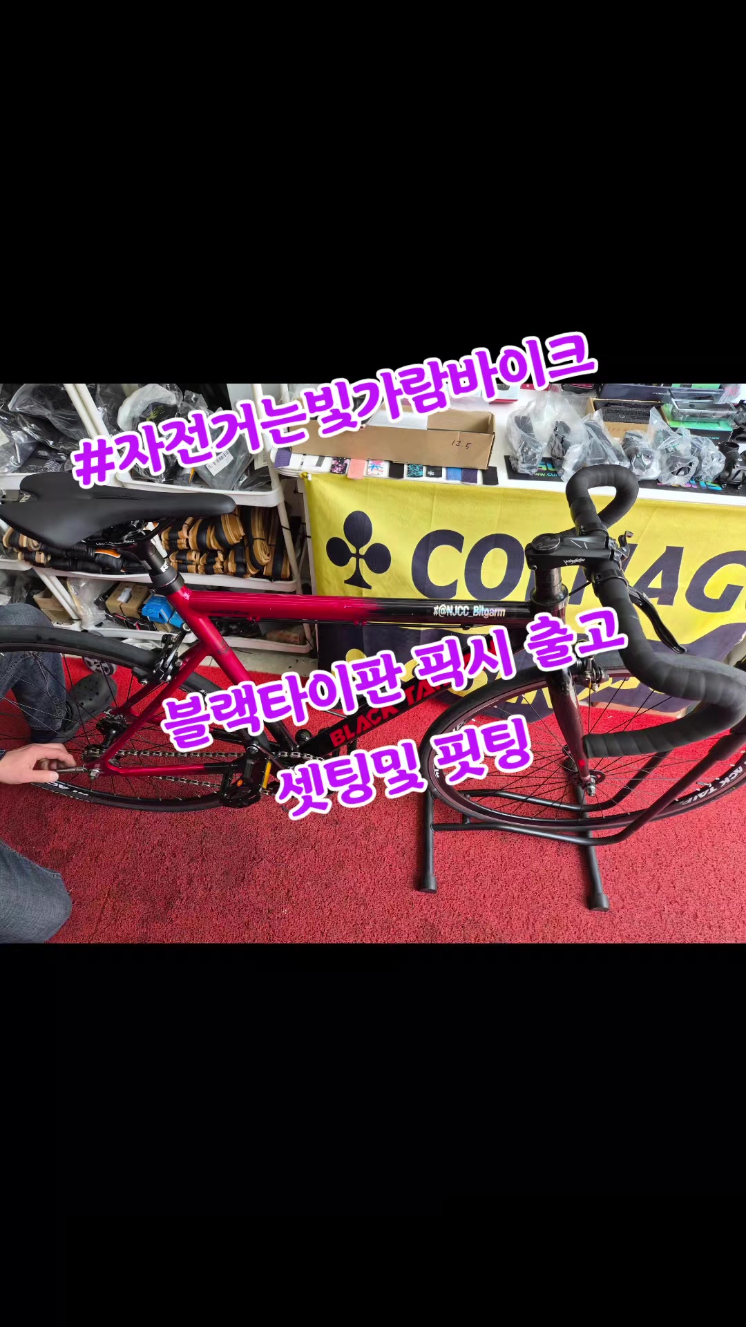 @#자전거는빛가람바이크