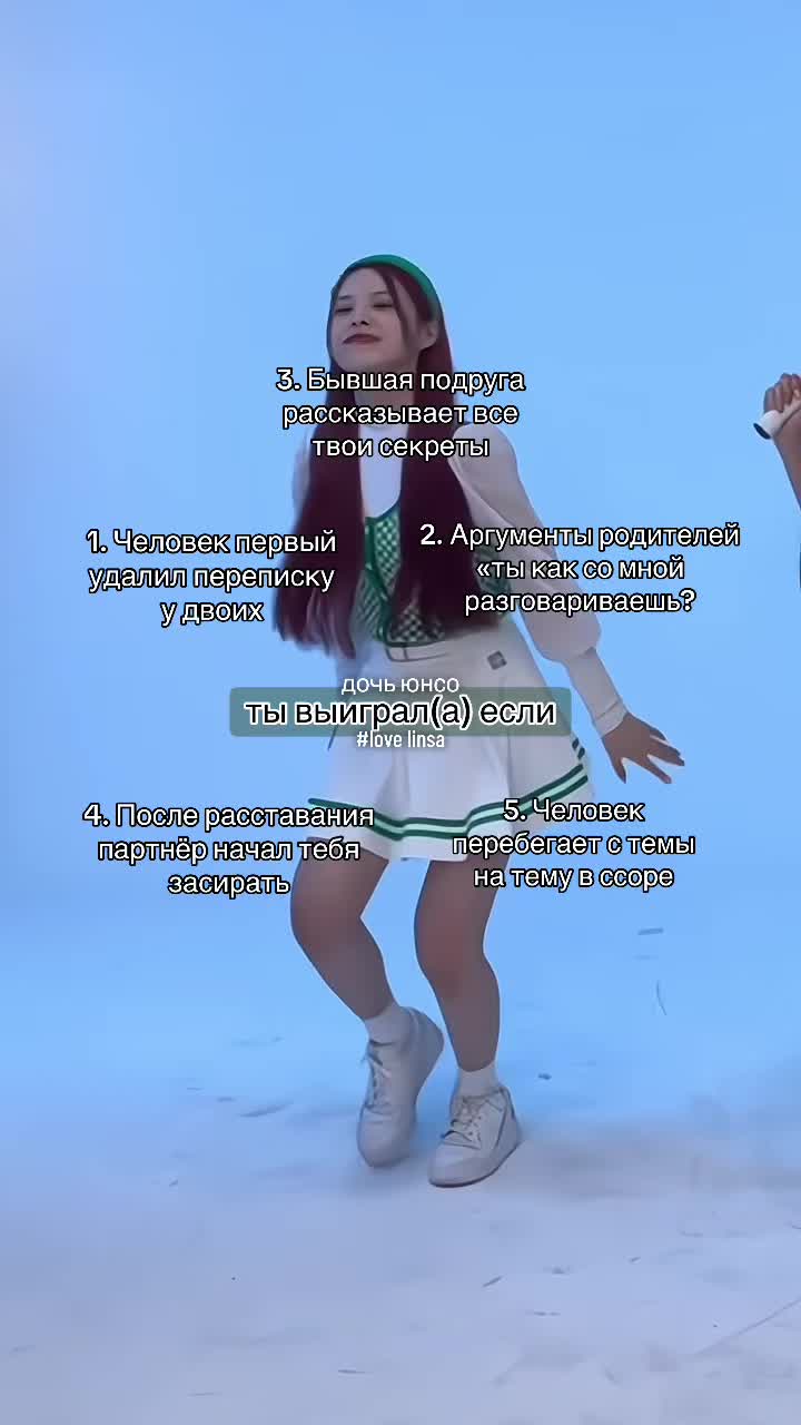 @айрин