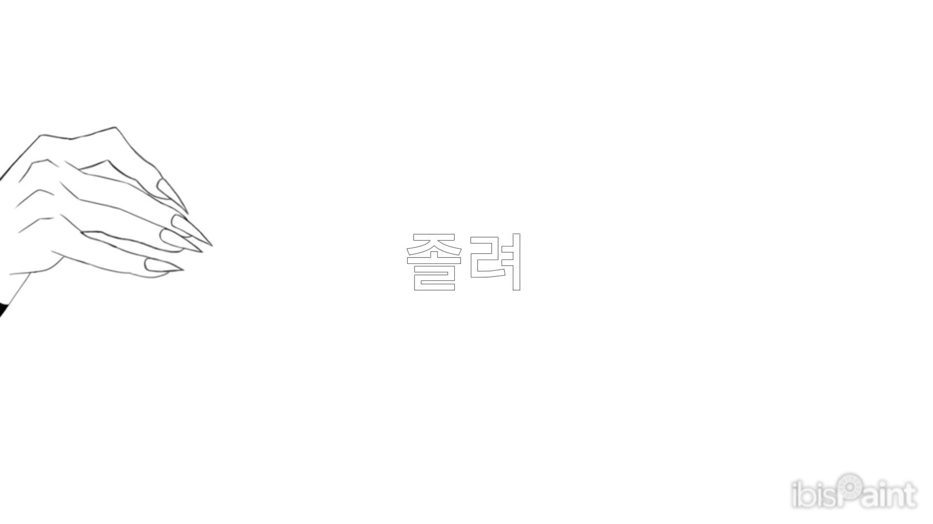 @졸려
