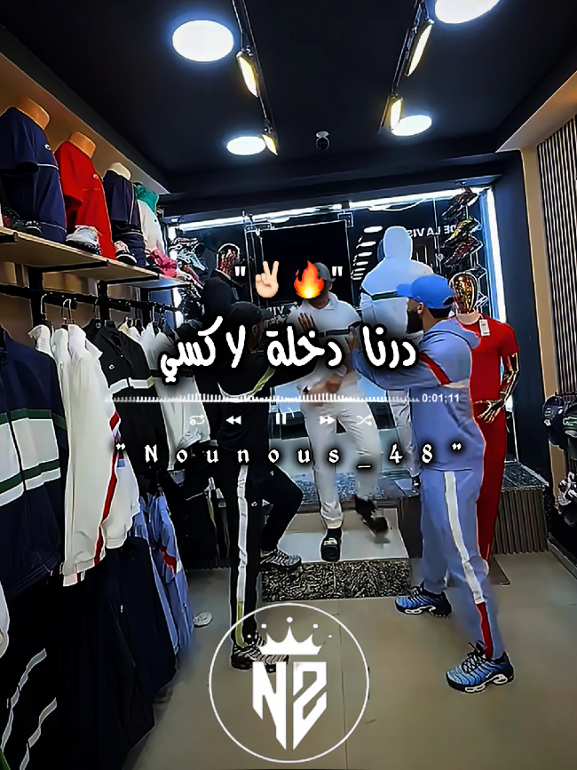 @𝙉𝙤𝙪𝙣𝙤𝙪𝙨 | نونوس ⚡