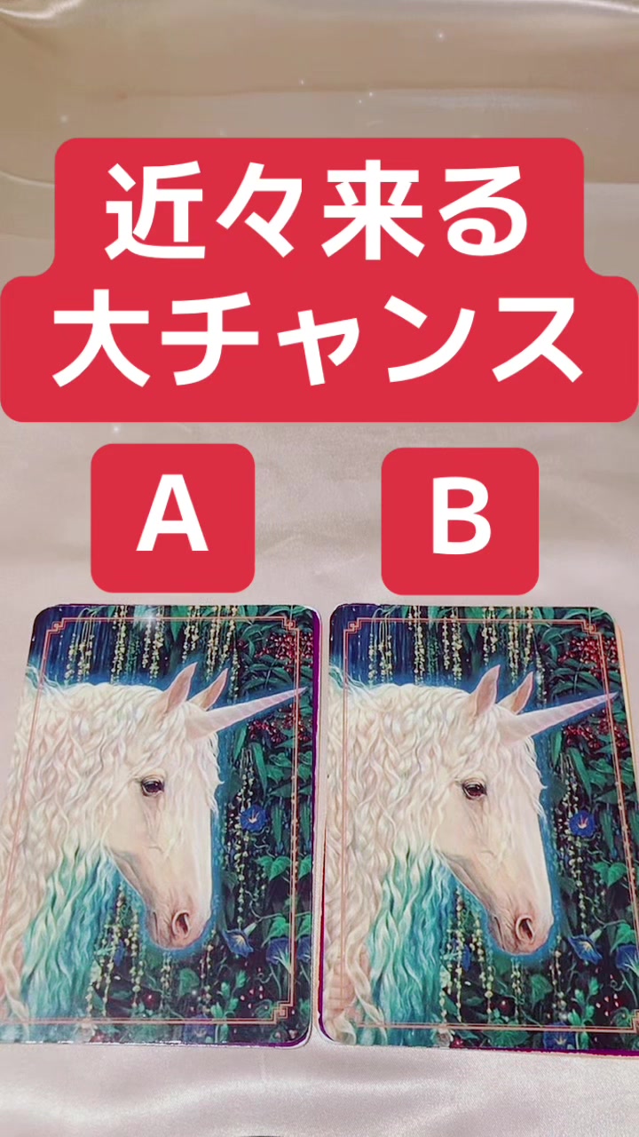 @もっちー運気UPカードリーディング