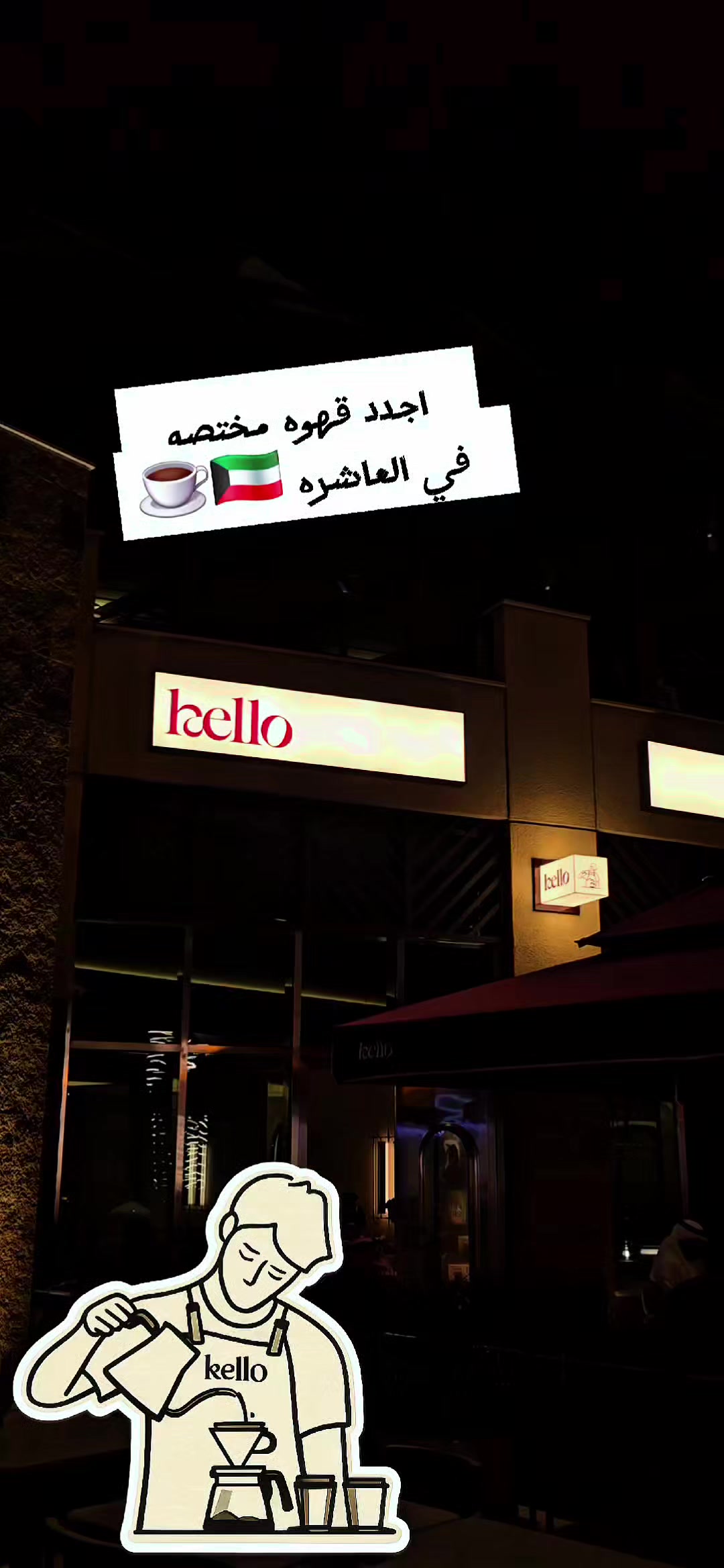 @coffee_tour.kwt