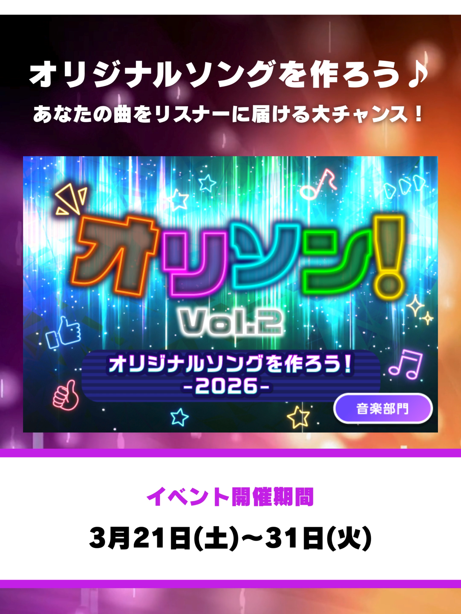 @エブリライブ広報