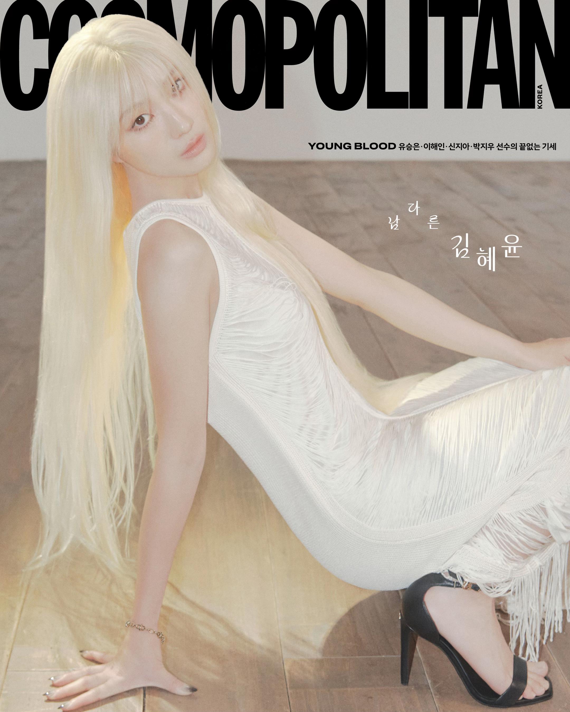 @코스모폴리탄