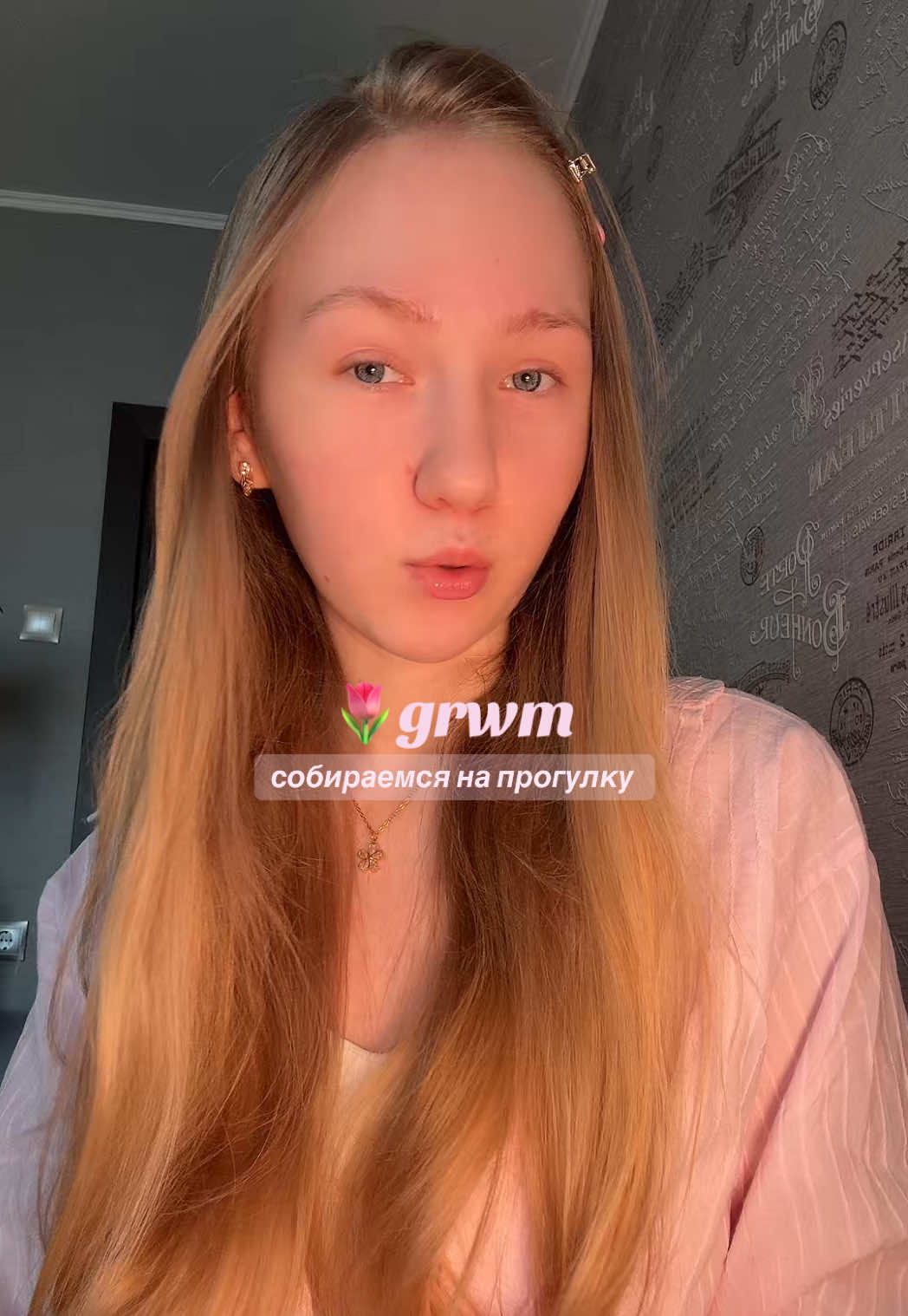@смысл быть уязвимым
