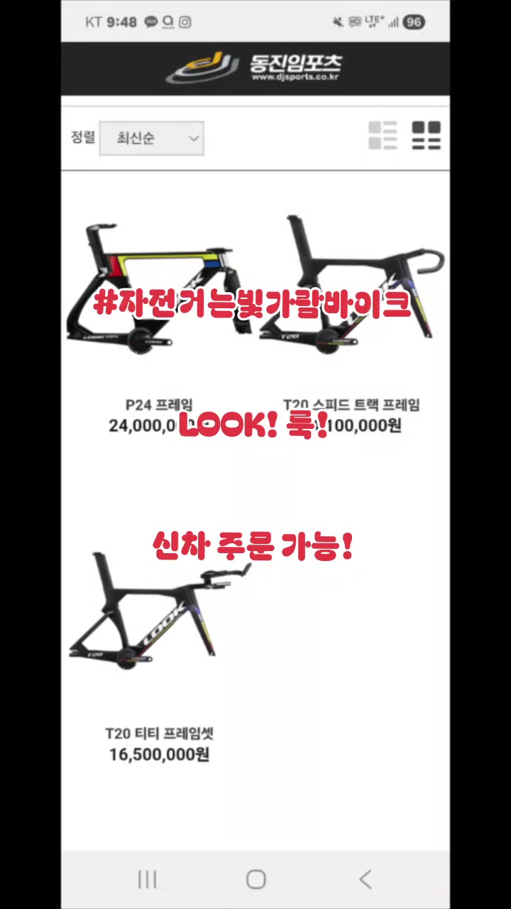@#자전거는빛가람바이크