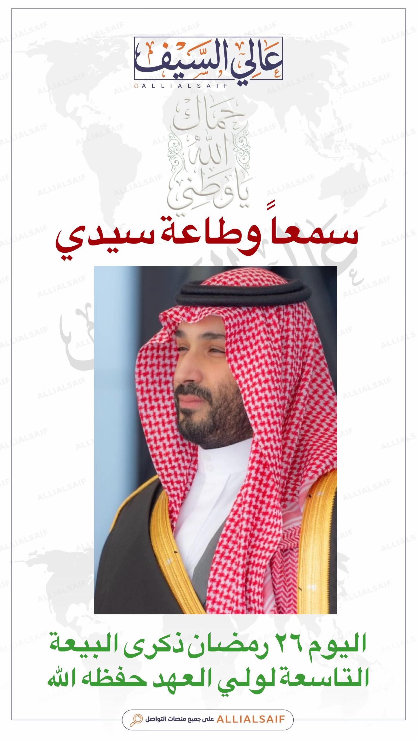 @عالي السيف