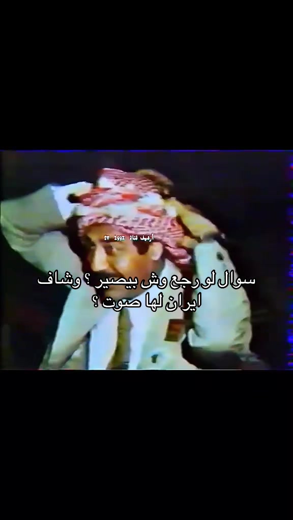@Ajam🇸🇦