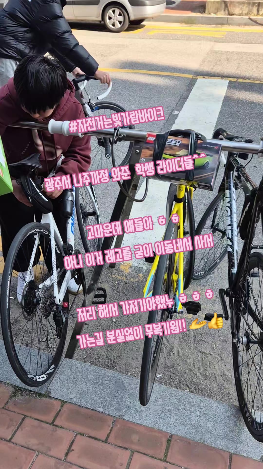 @#자전거는빛가람바이크