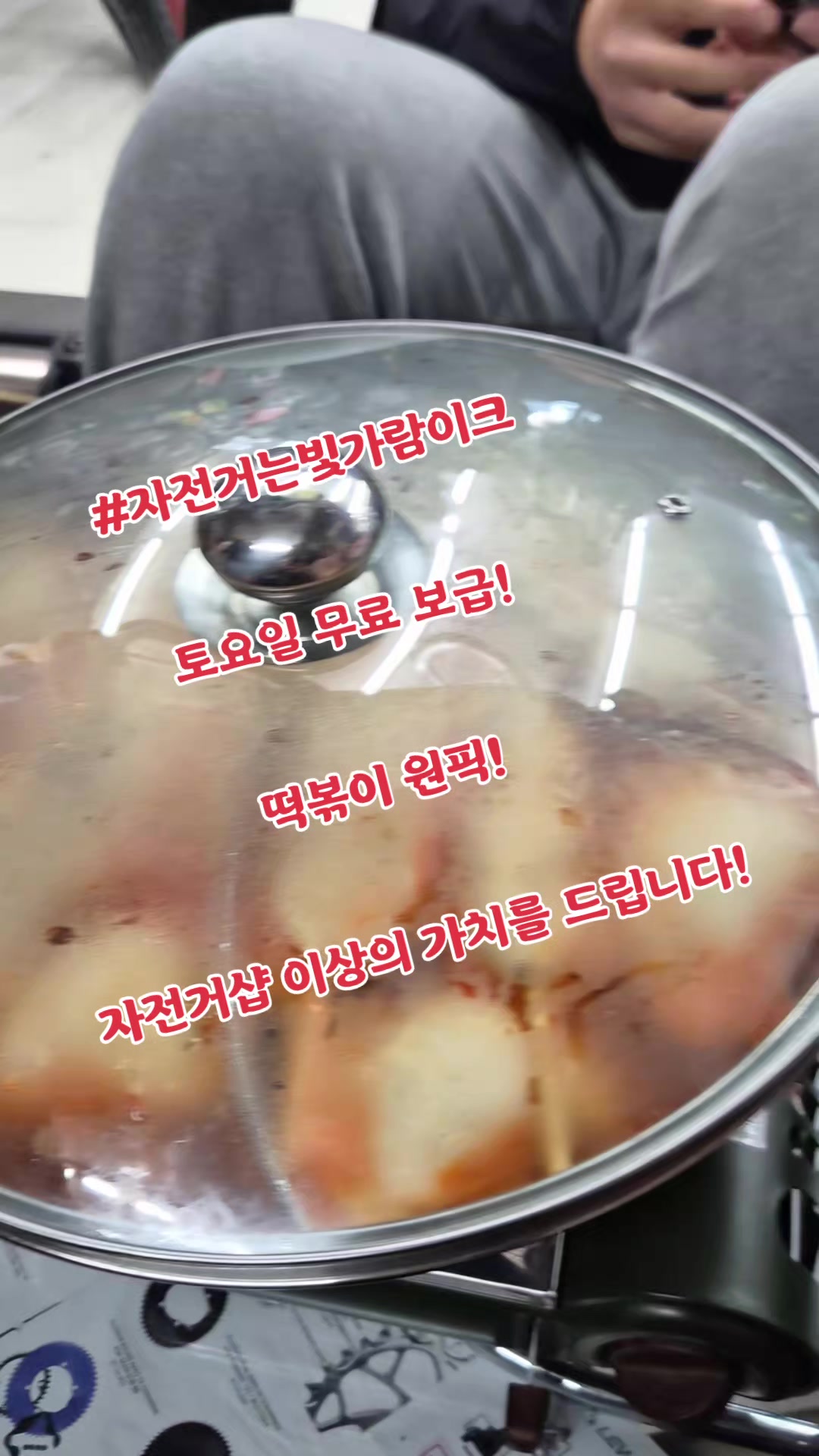 @#자전거는빛가람바이크