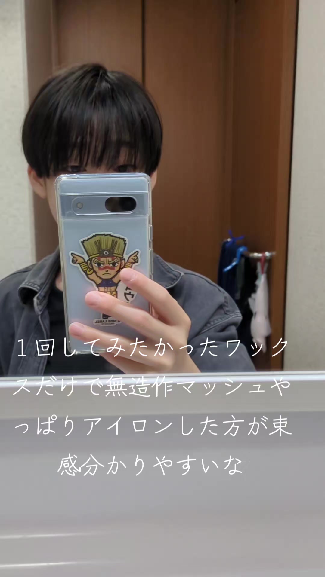 @1年後にヘアセット上手くなる学生🔥