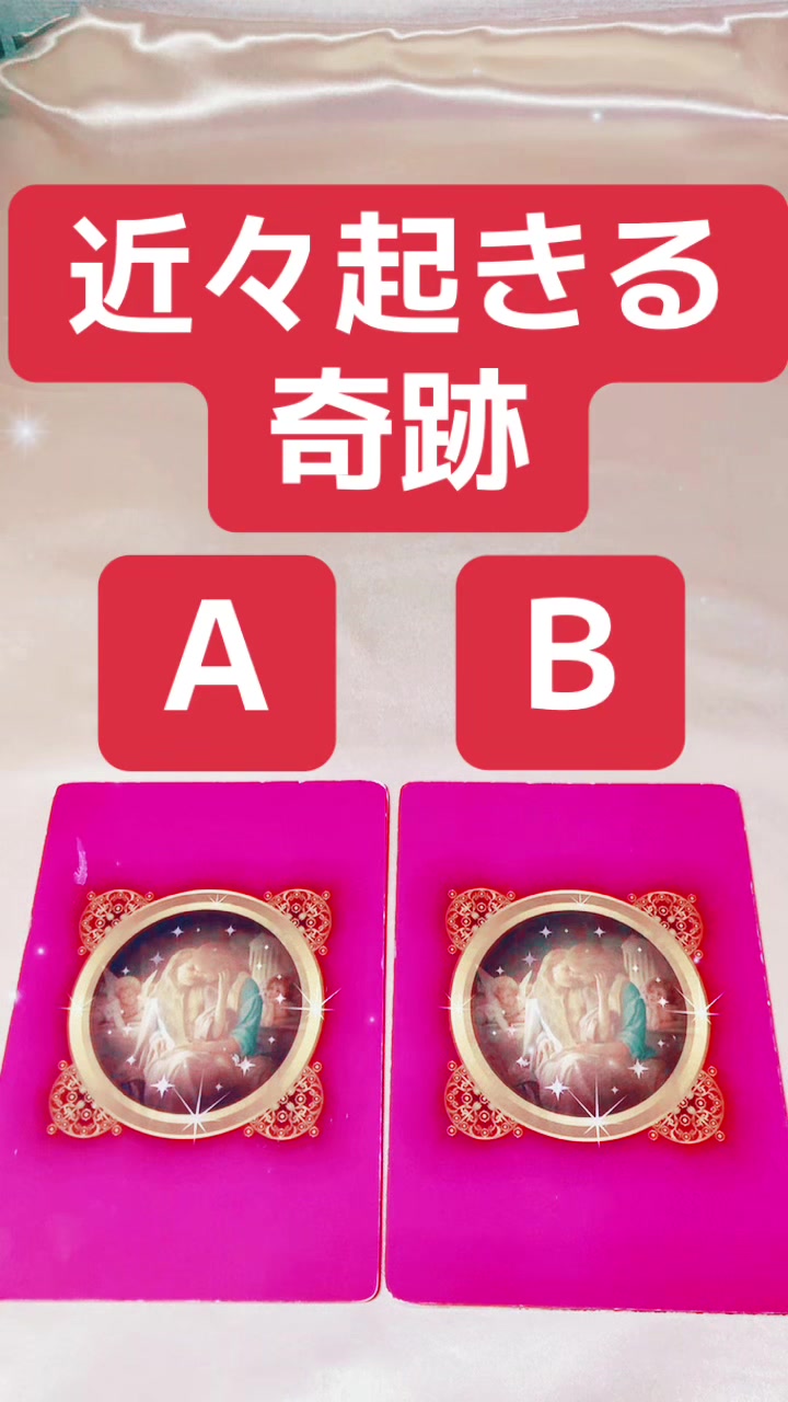 @もっちー運気UPカードリーディング