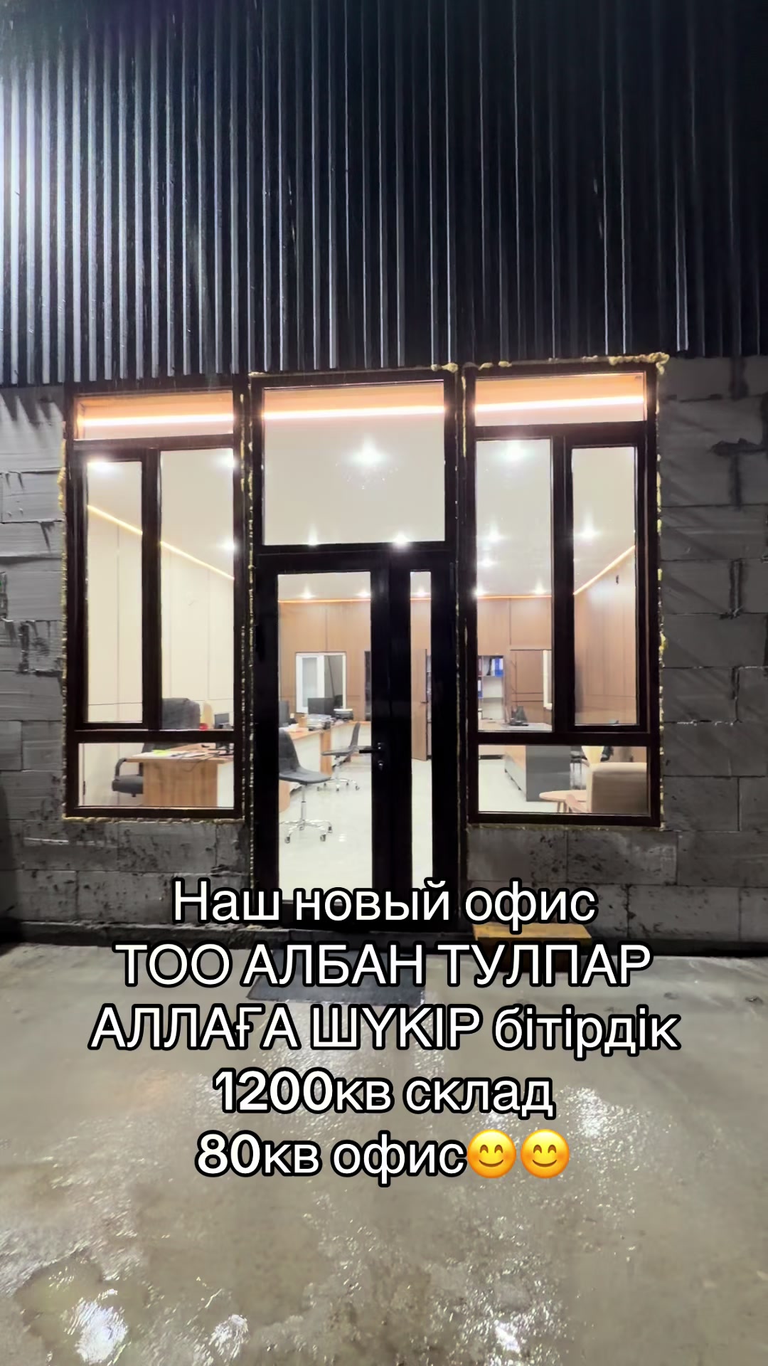 @ТОО Албан Тулпар