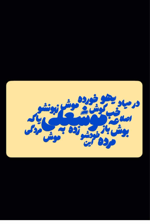 @PERSIAN AHANG