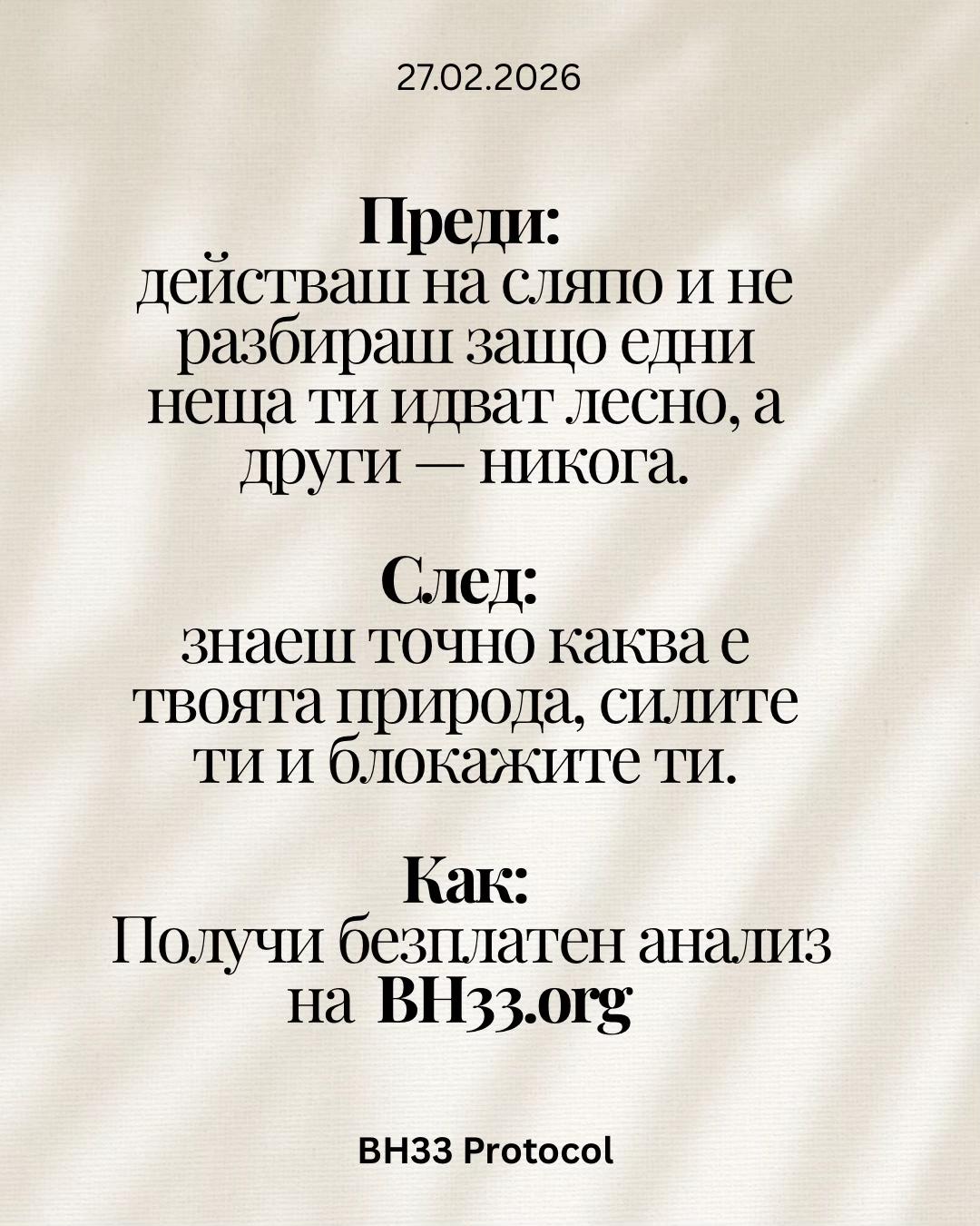 @bh33protocol