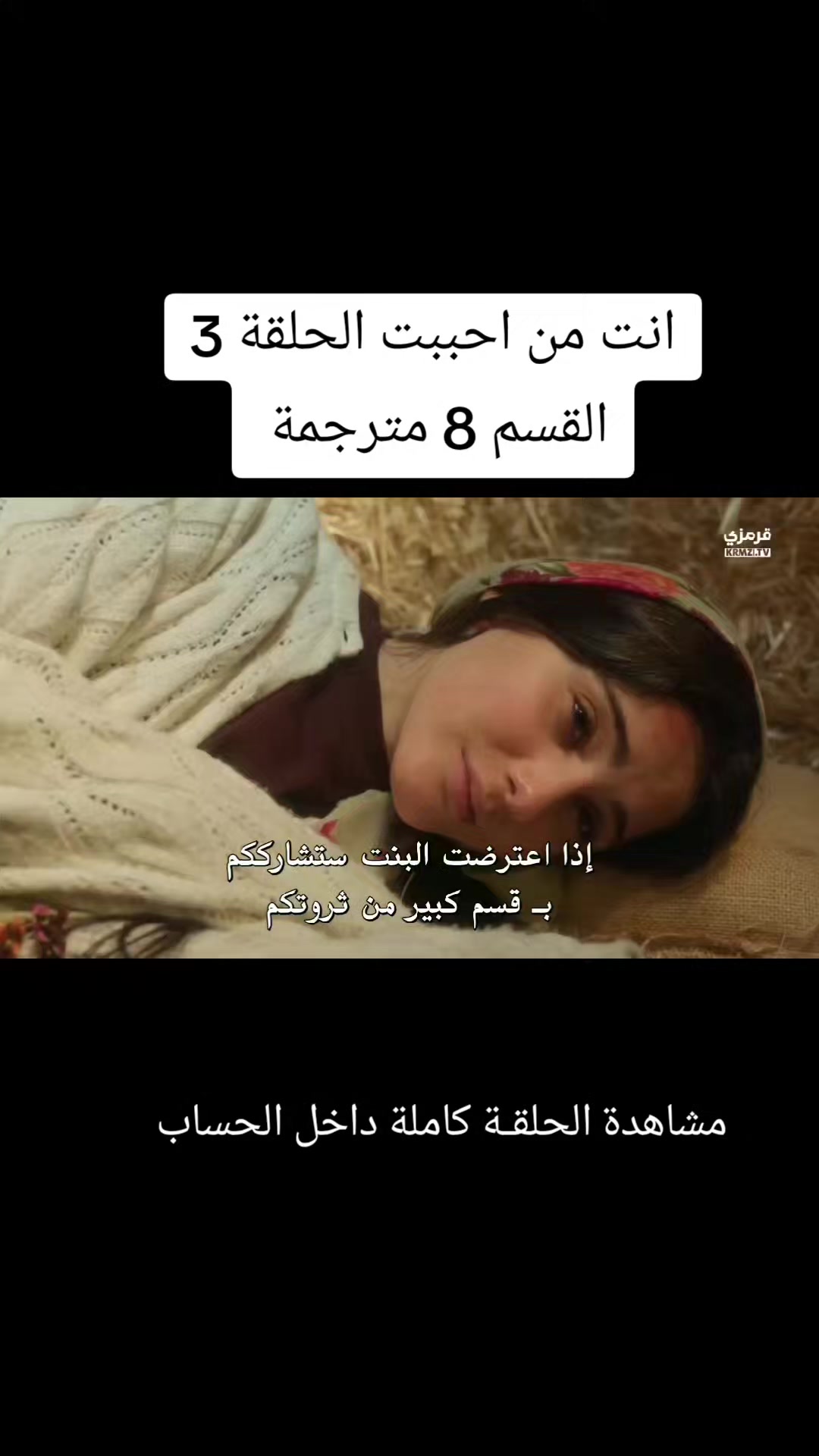 @انت من احببت