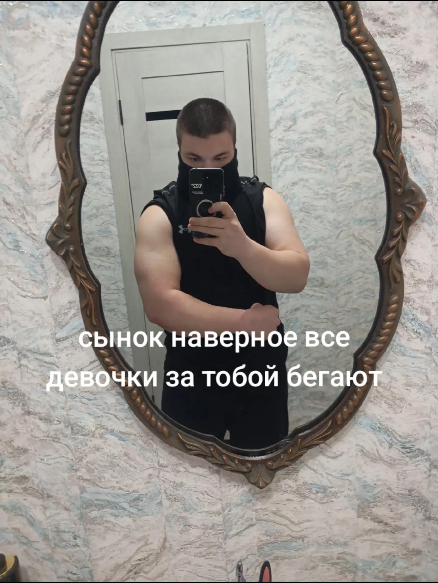 @Никита 1.5 качка💪