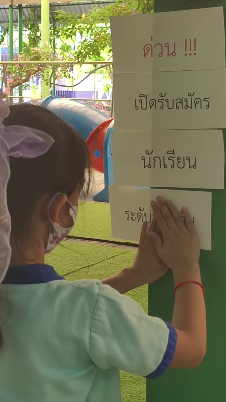 @RAKwittaya School