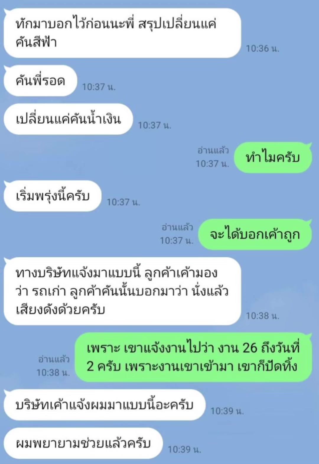 @Jiw_Sorakrai