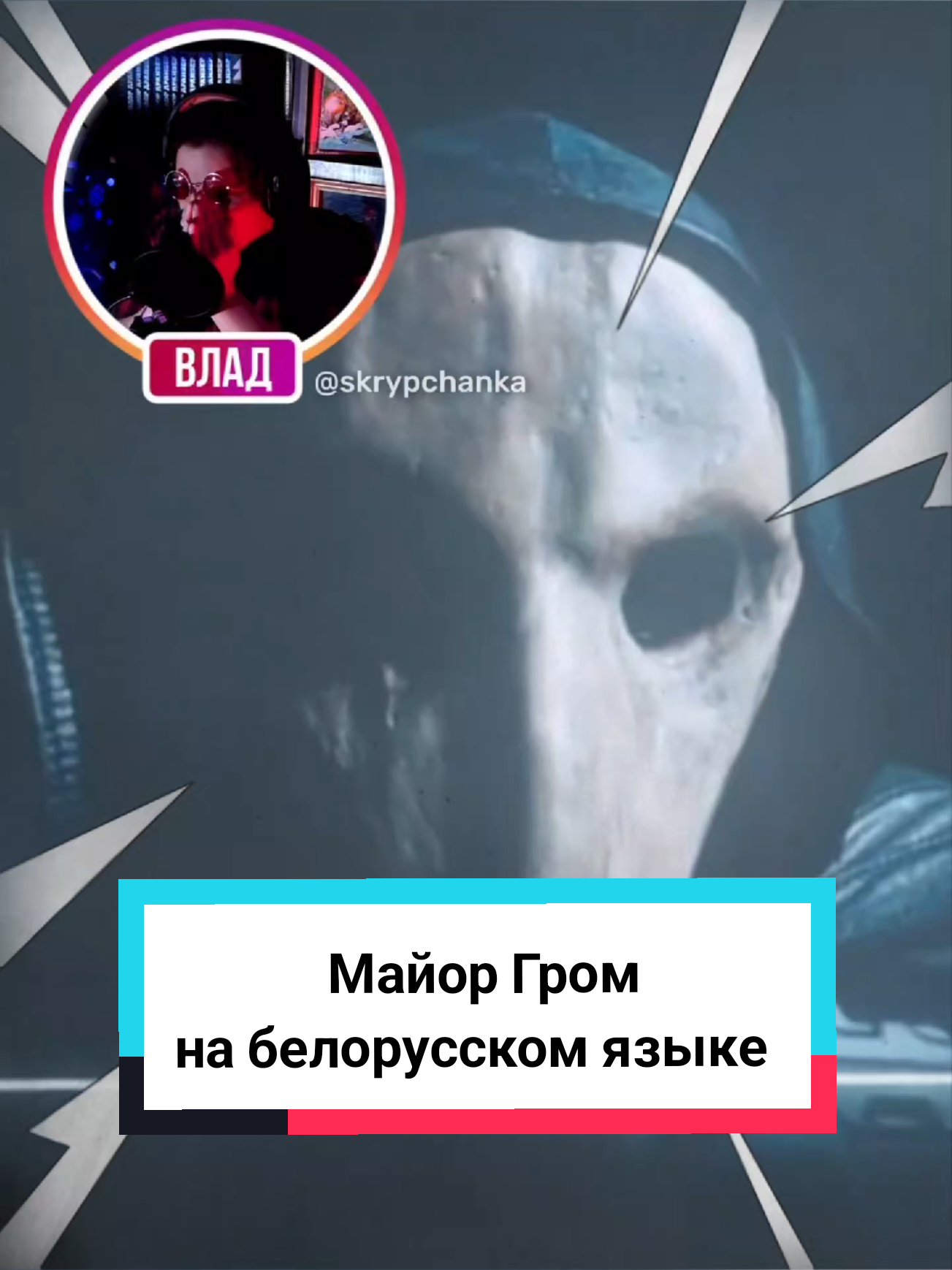 @Ulad z Miensku