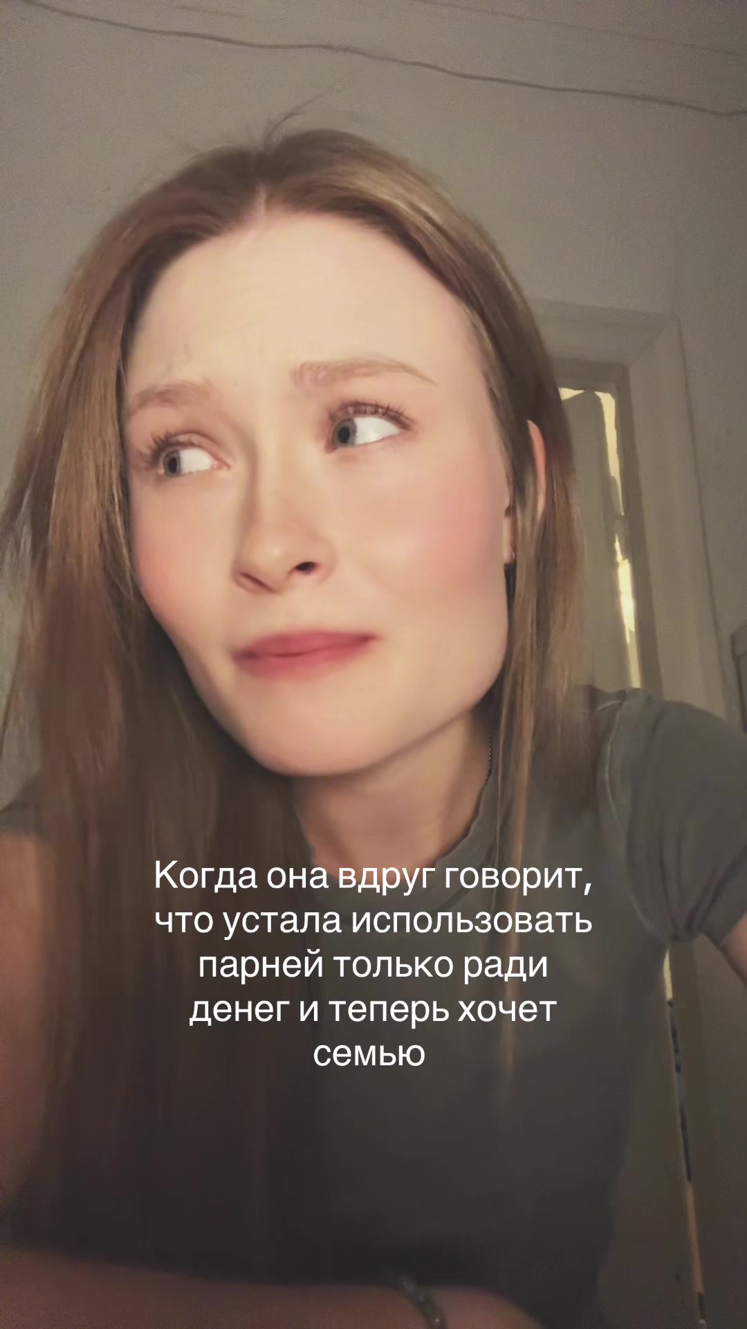 @Глаша
