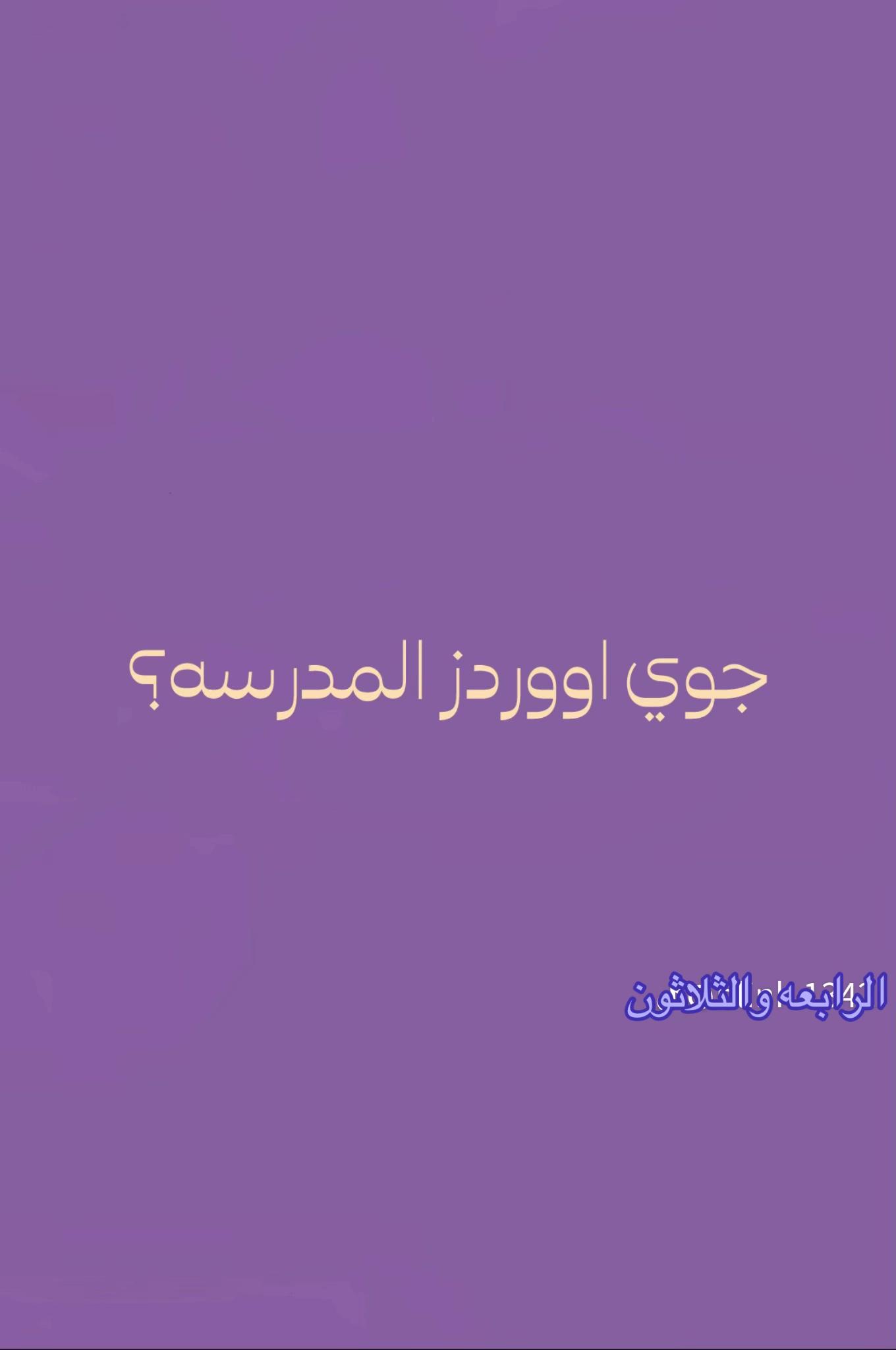 @school 34✨