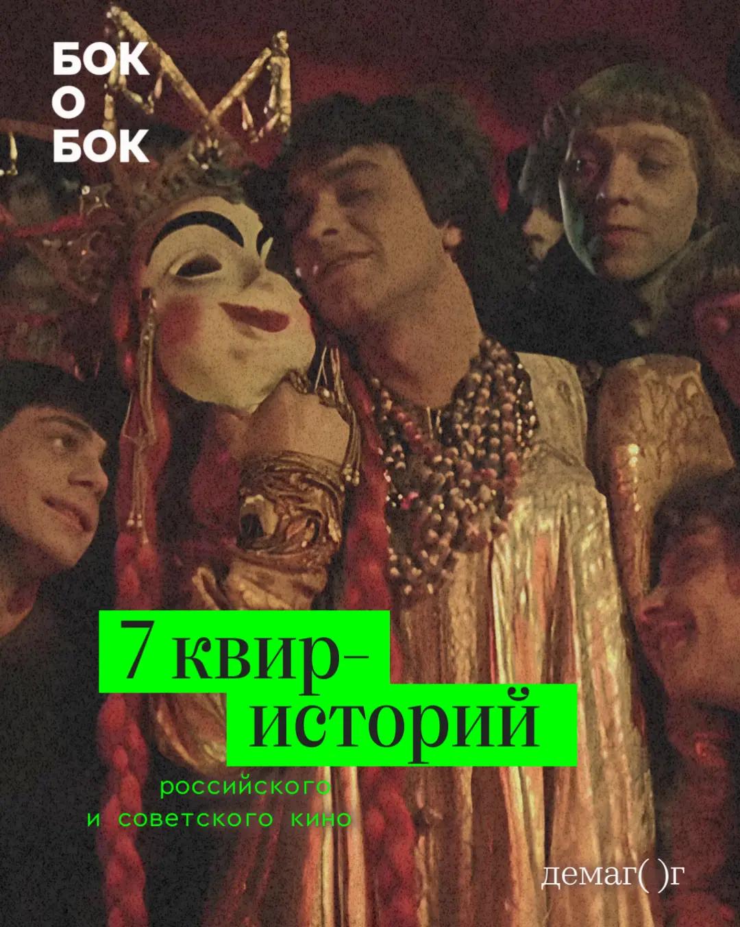 @Queerorama