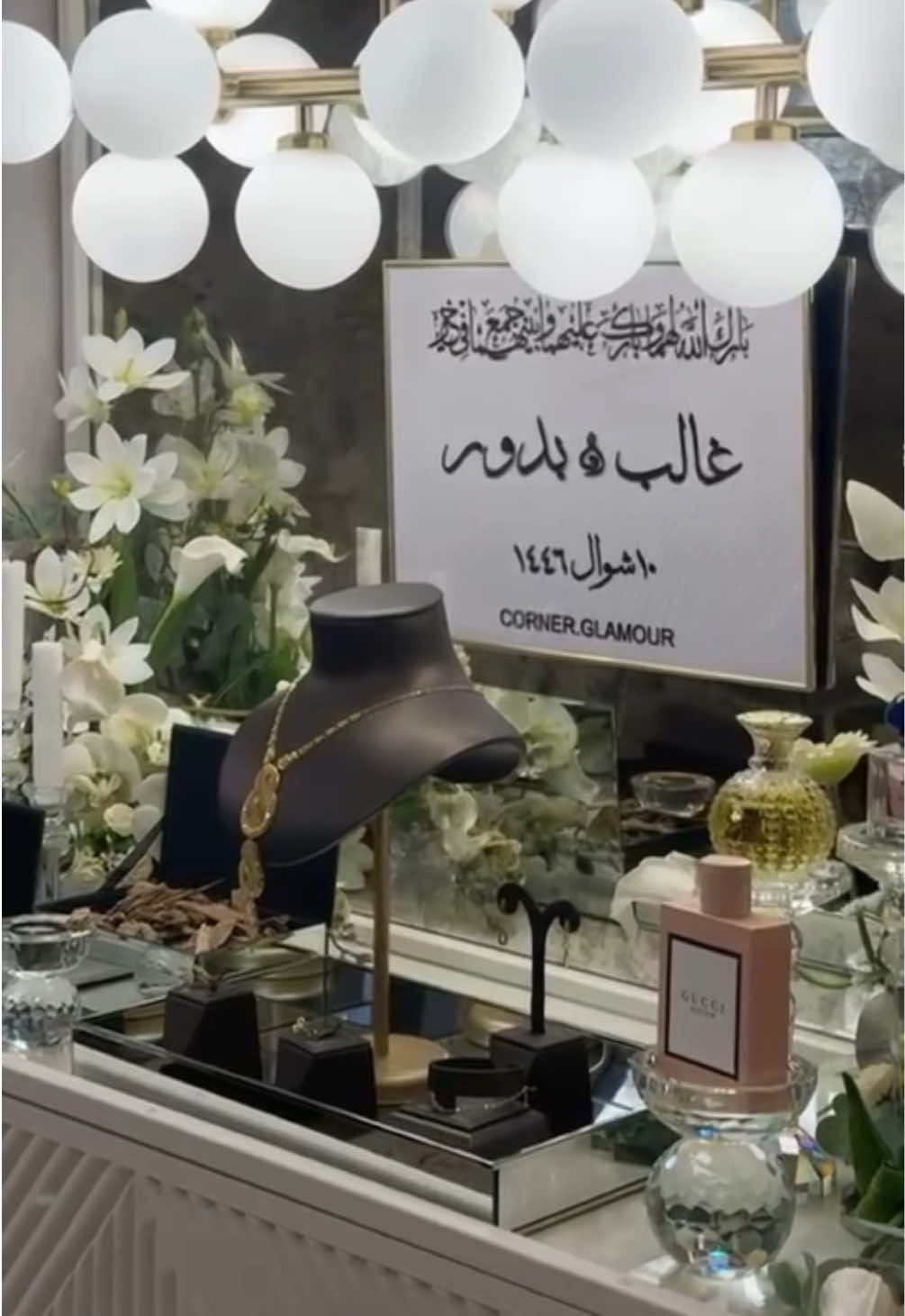 @كورنر | قلامور نايت