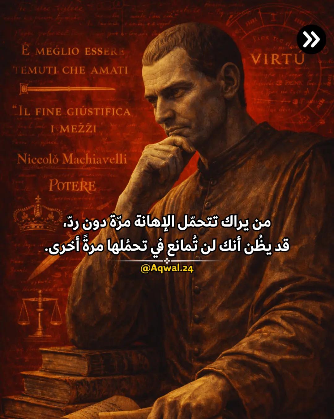 @Aqwal أقوال