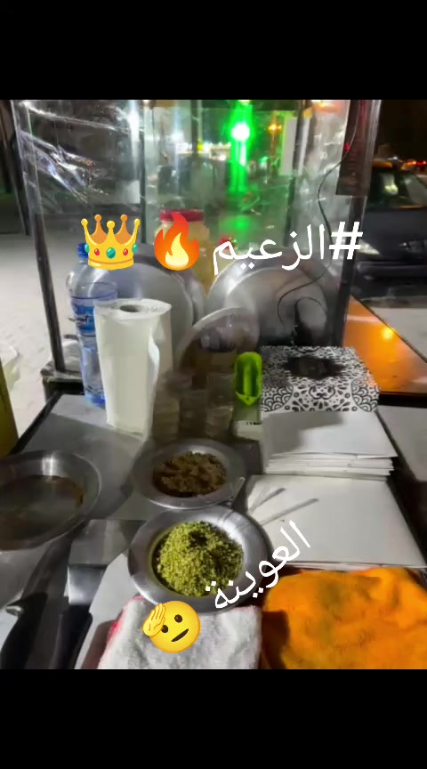 @كنافة الزعيم