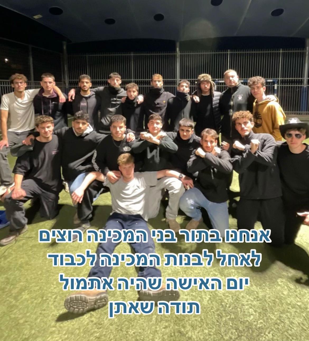 @מכינת הנגב ניצנה🏜️