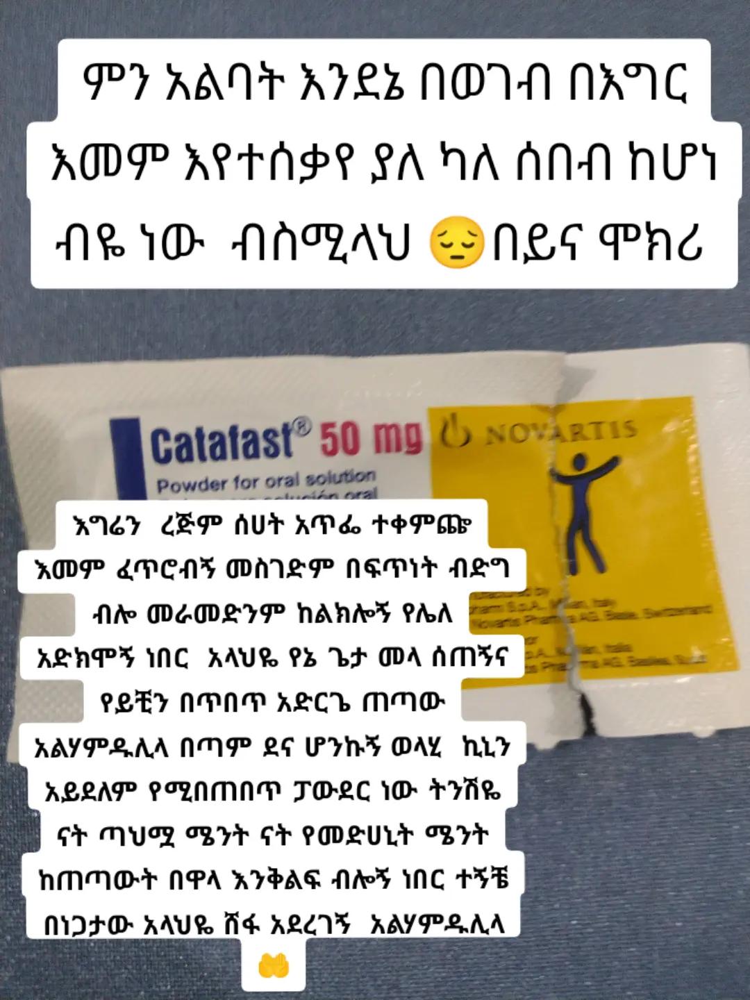 @@Habeshawit 🧕🆘