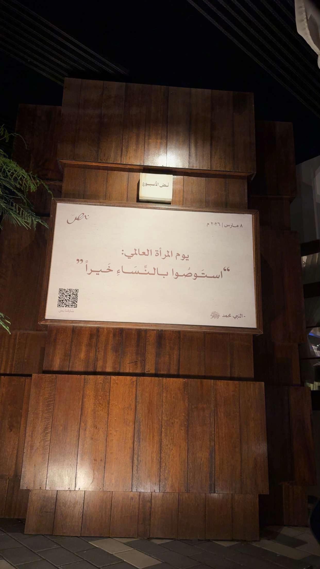 @Just Areej