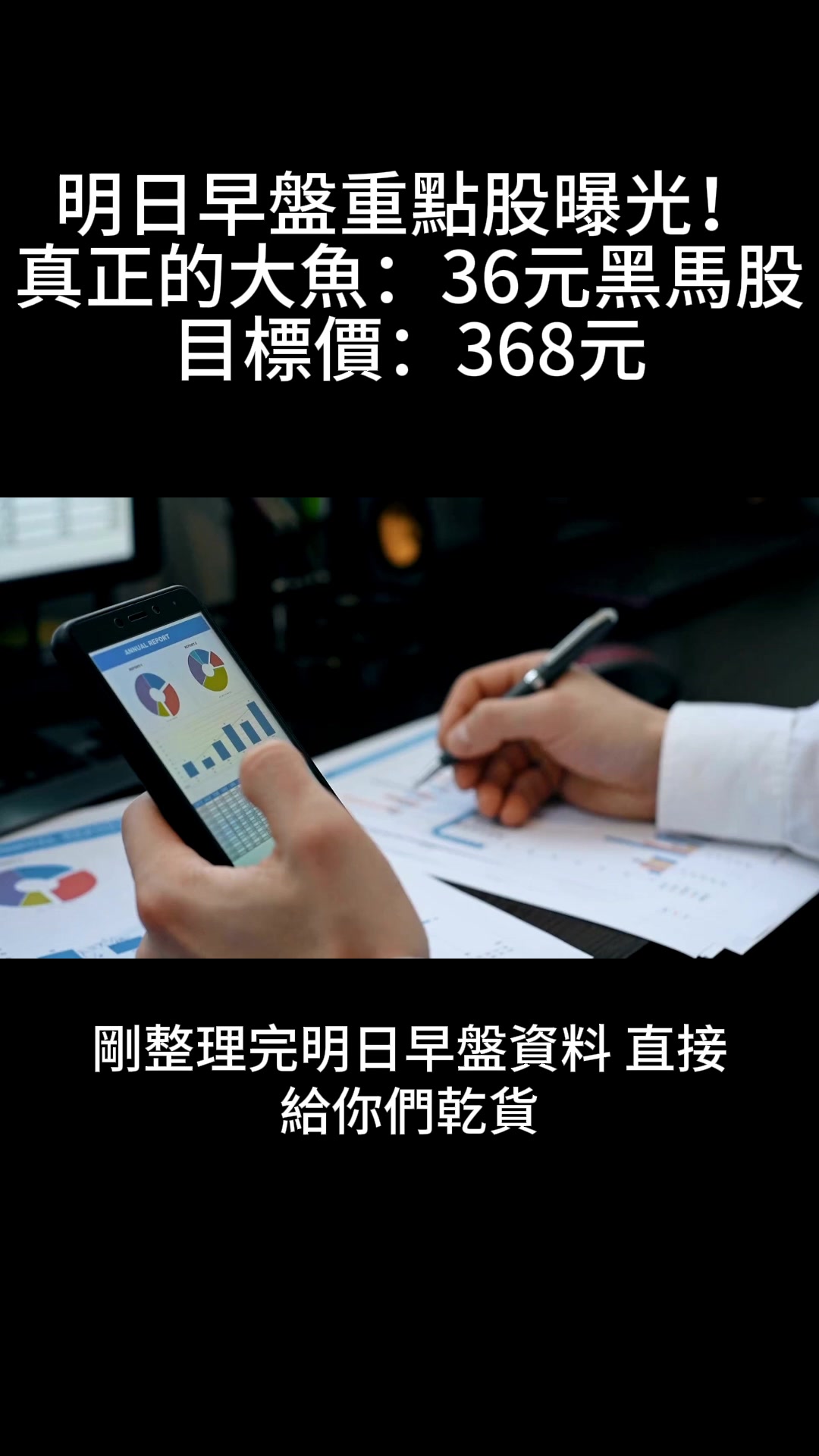 @股市戰法