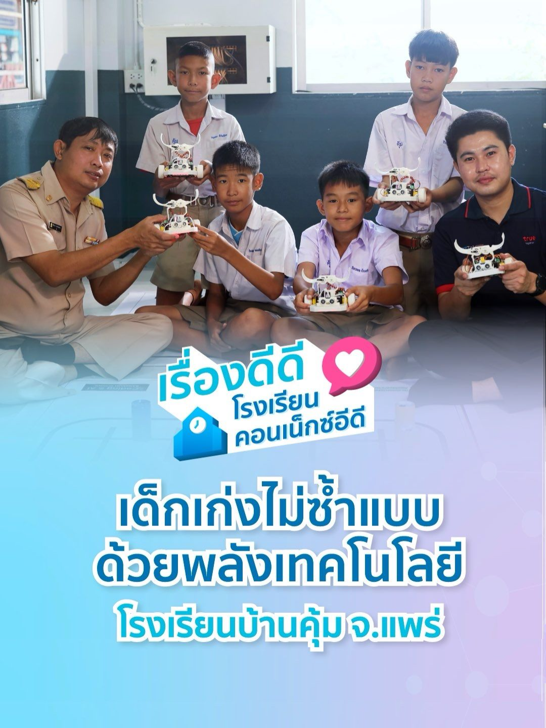 @CONNEXT ED Foundation